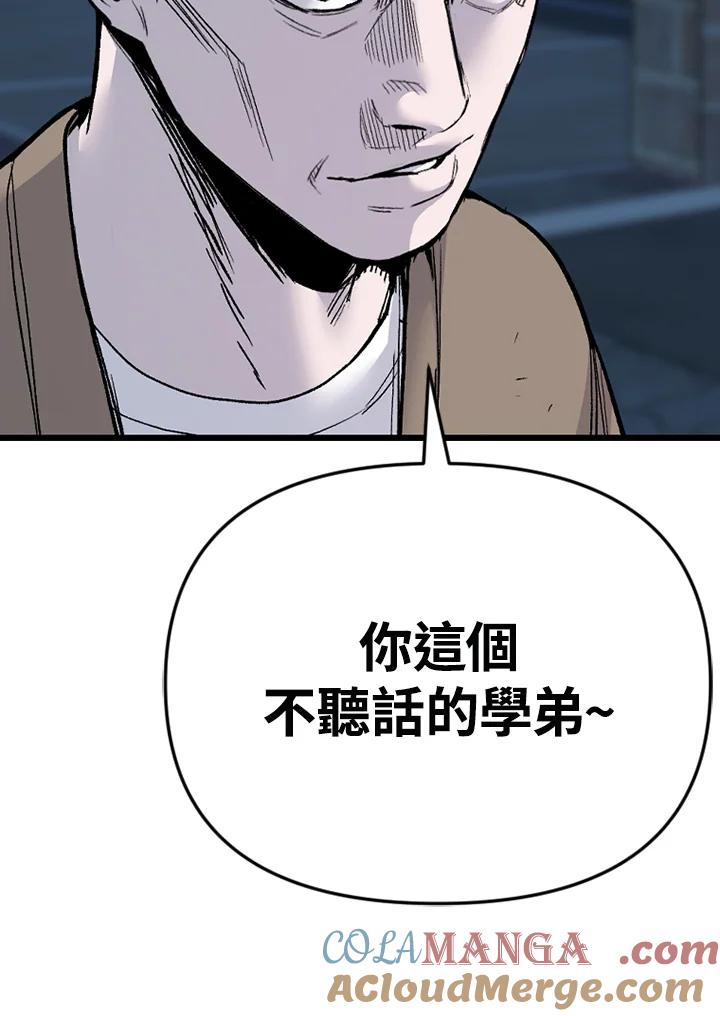 《SWITCH》第86话 第85页