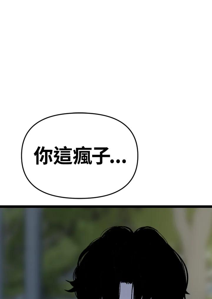 《SWITCH》第86话 第112页