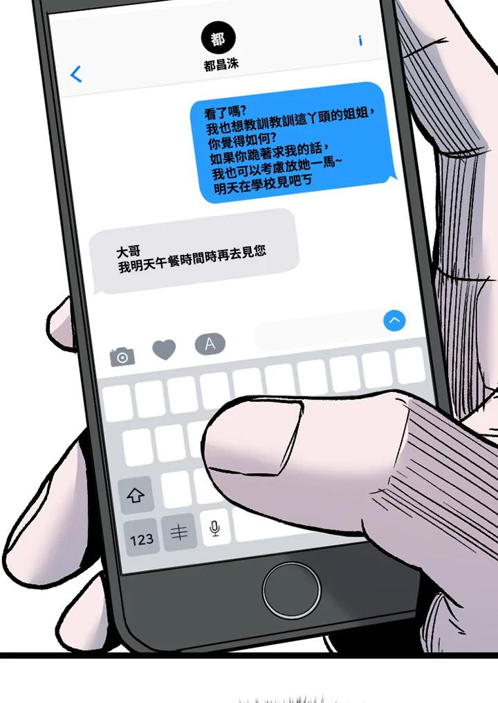 《SWITCH》第86话 第70页