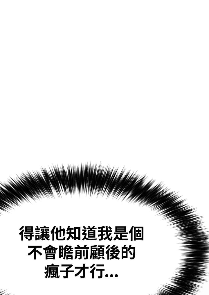 《SWITCH》第86话 第58页