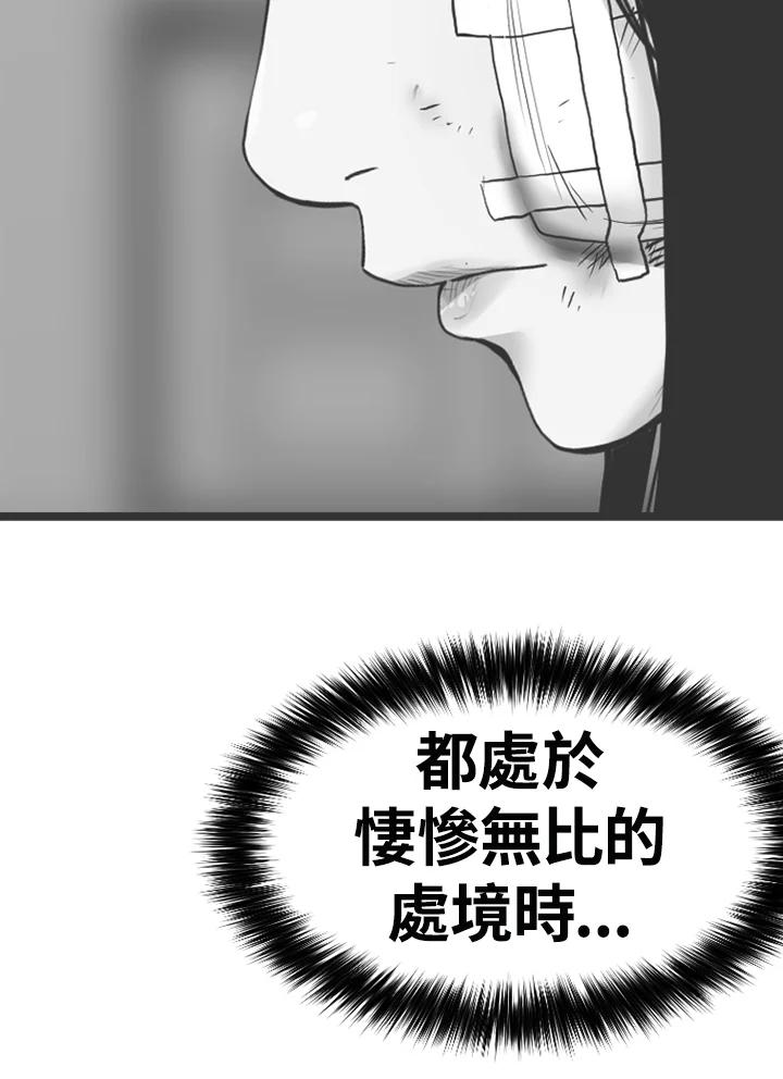 《SWITCH》第86话 第148页
