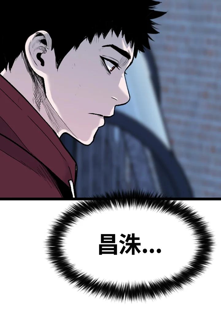 《SWITCH》第86话 第14页