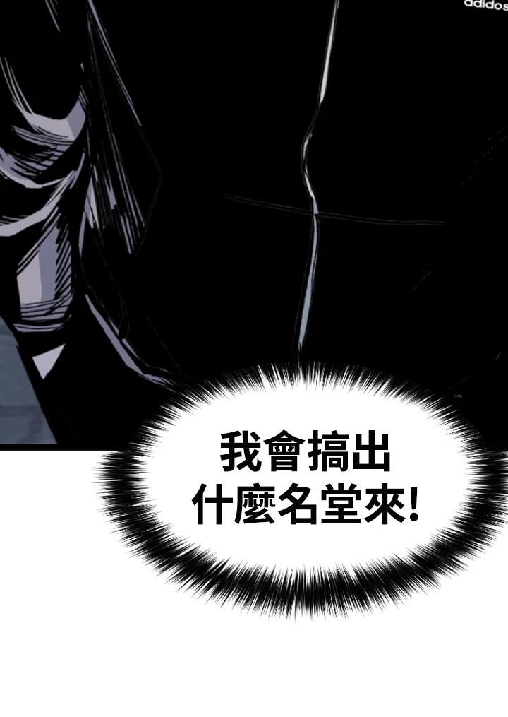 《SWITCH》第86话 第52页