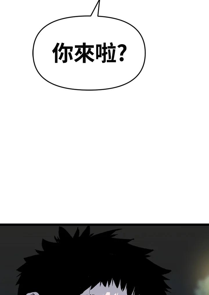《SWITCH》第86话 第94页
