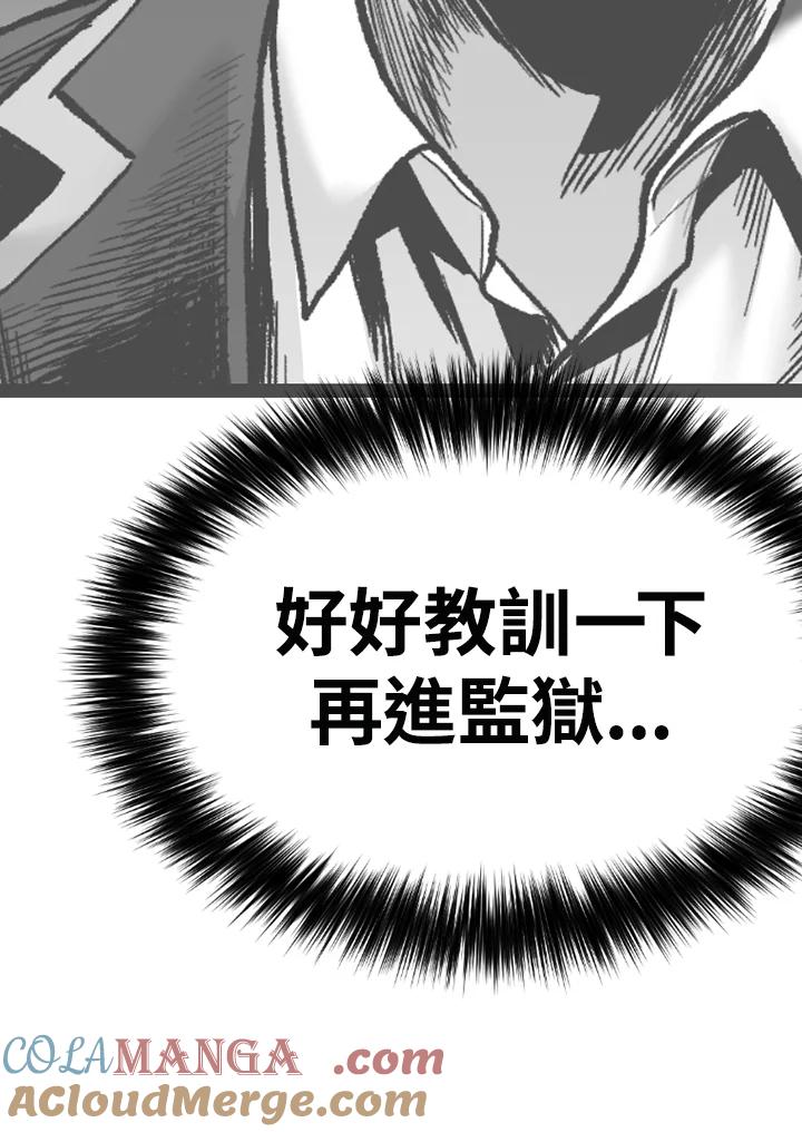 《SWITCH》第86话 第57页
