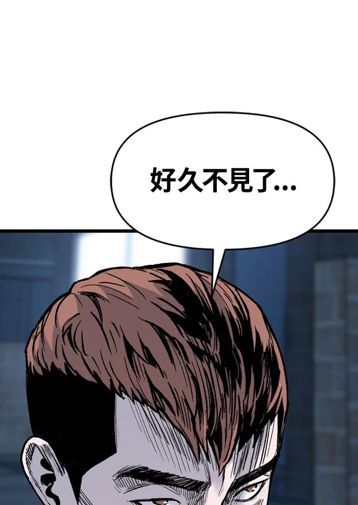 《SWITCH》第86话 第84页
