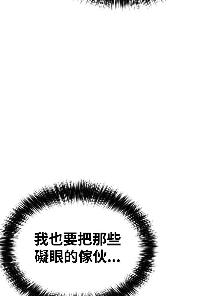 《SWITCH》第86话 第55页