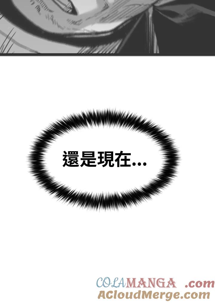 《SWITCH》第86话 第141页
