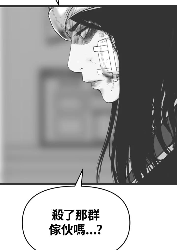 《SWITCH》第86话 第7页