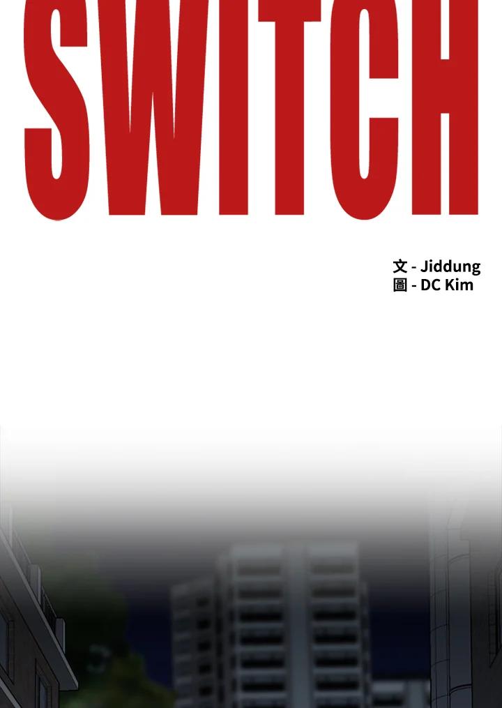 《SWITCH》第86话 第23页
