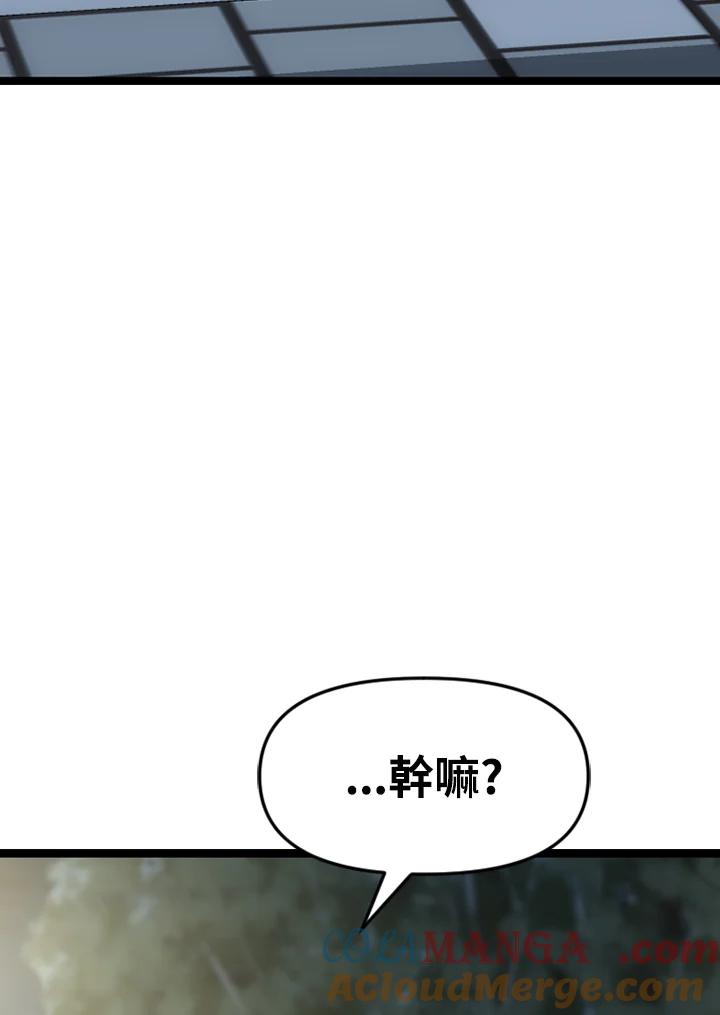 《SWITCH》第86话 第105页