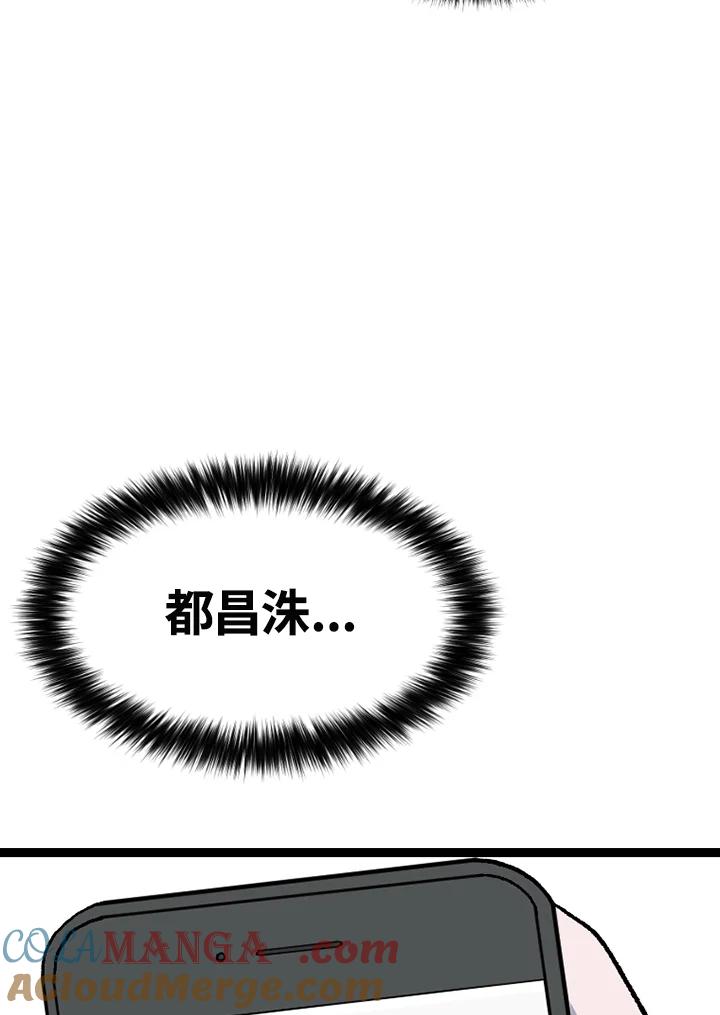 《SWITCH》第86话 第69页