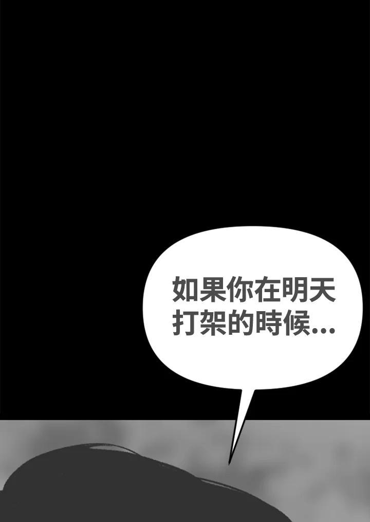 《SWITCH》第87话 第104页