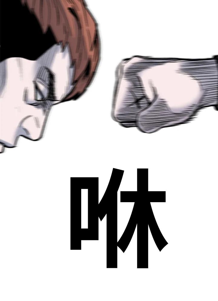 《SWITCH》第87话 第36页