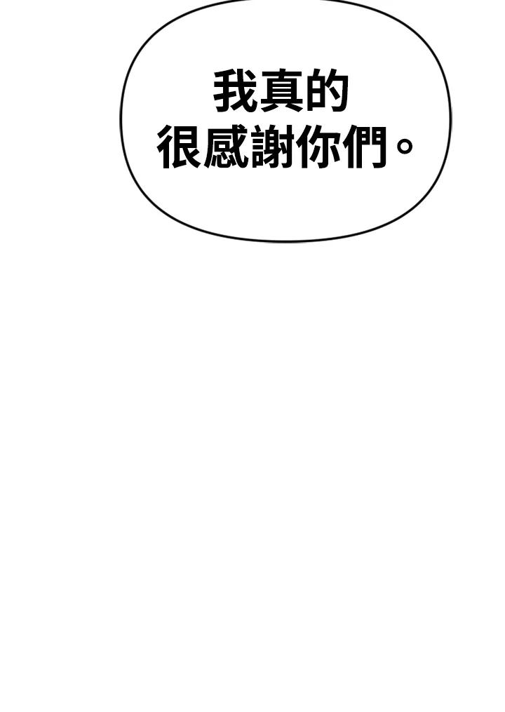 《SWITCH》第87话 第131页