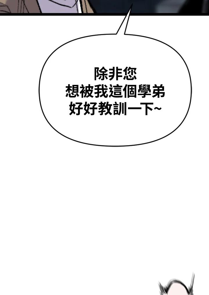《SWITCH》第87话 第11页