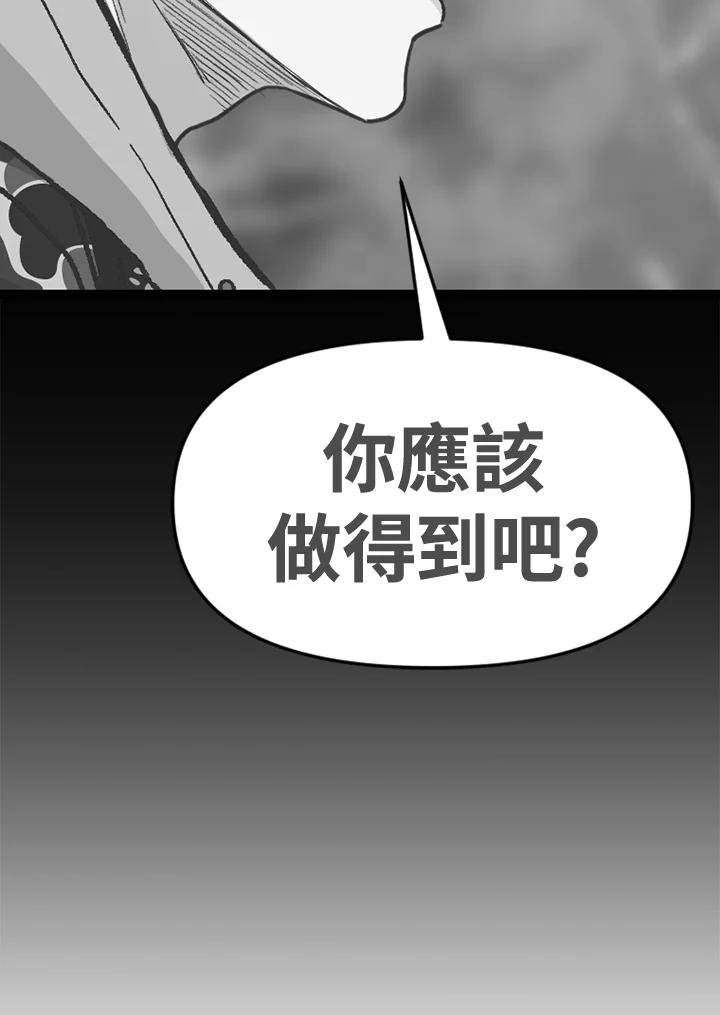 《SWITCH》第87话 第110页
