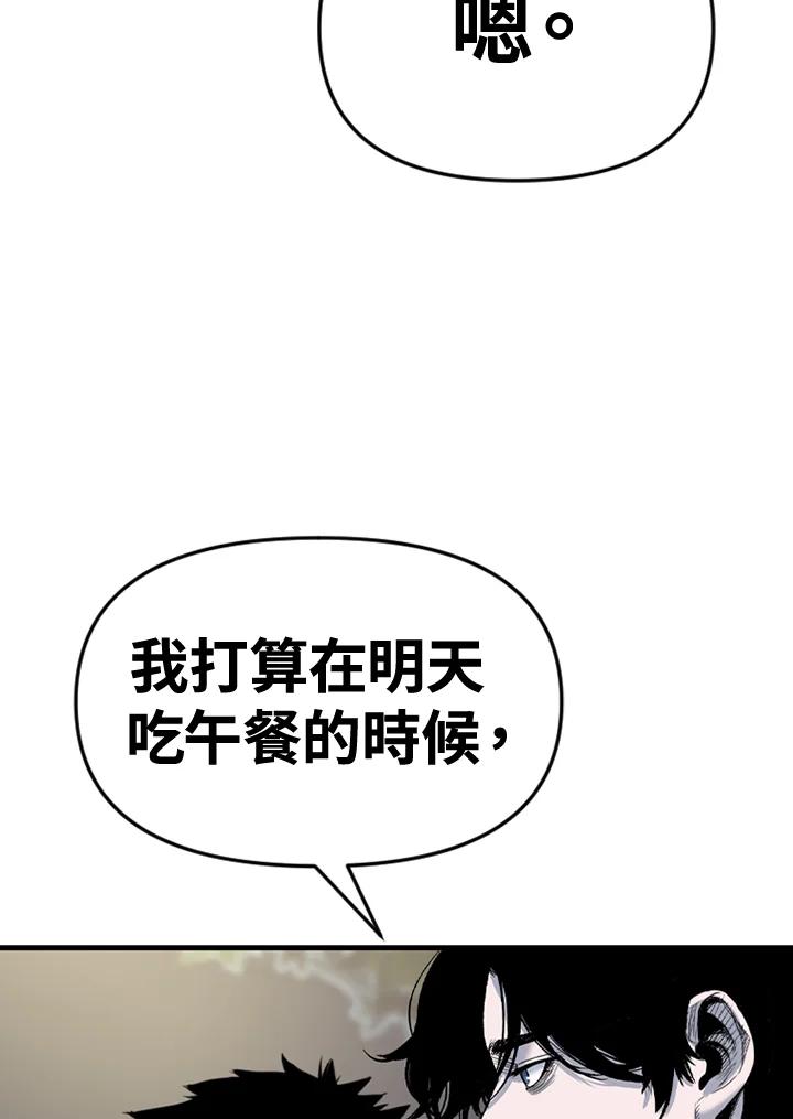 《SWITCH》第87话 第94页