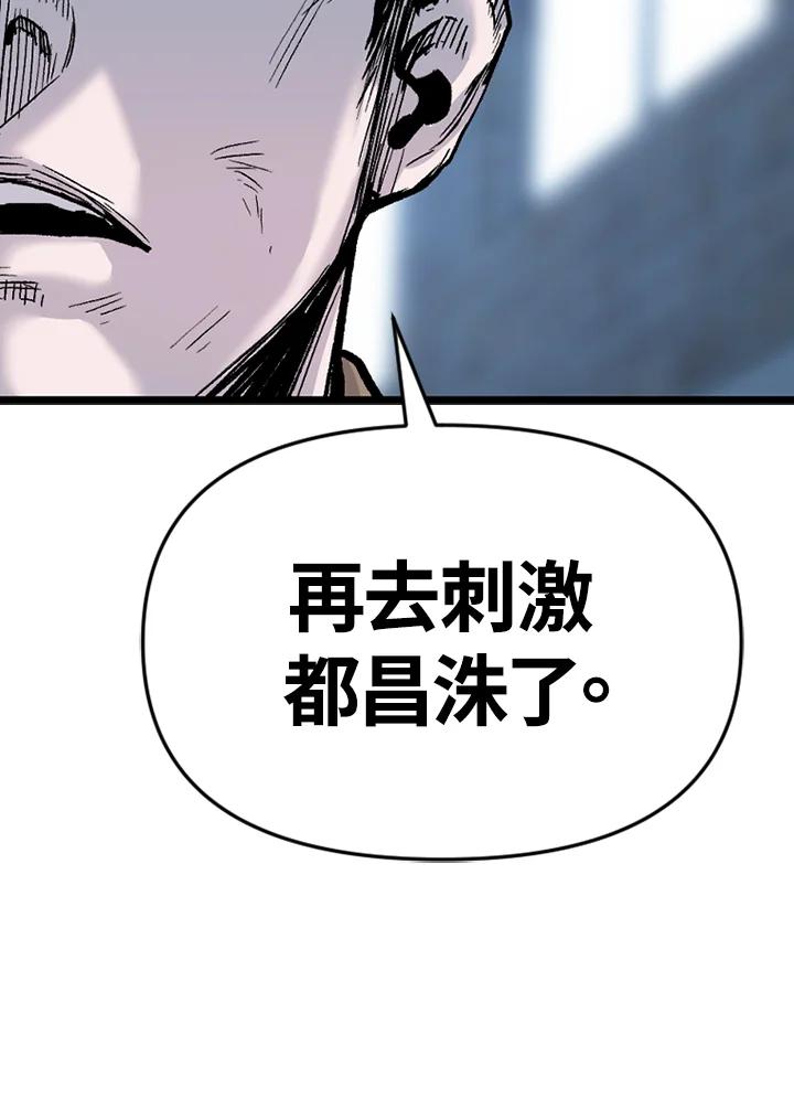 《SWITCH》第87话 第78页
