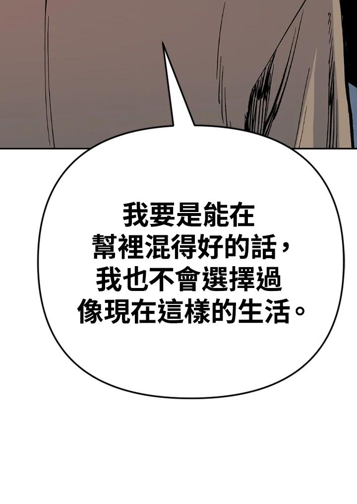 《SWITCH》第87话 第146页