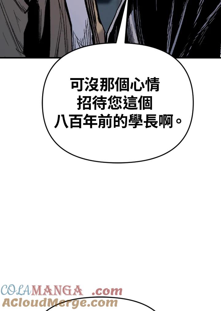 《SWITCH》第87话 第9页