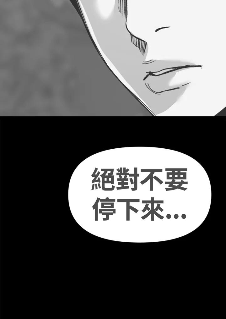 《SWITCH》第87话 第108页