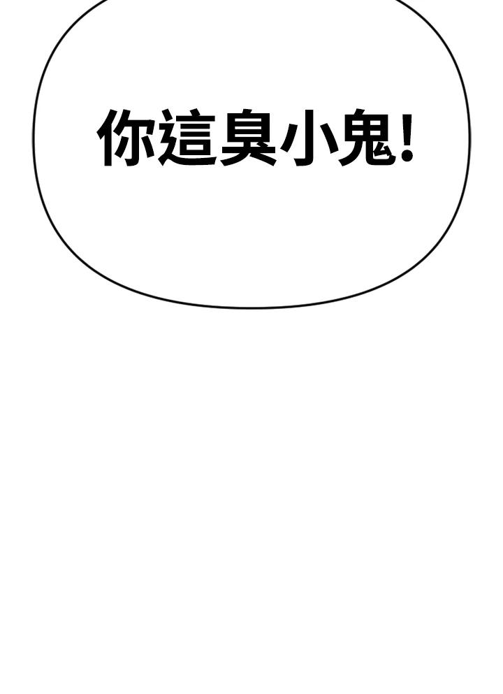 《SWITCH》第87话 第46页