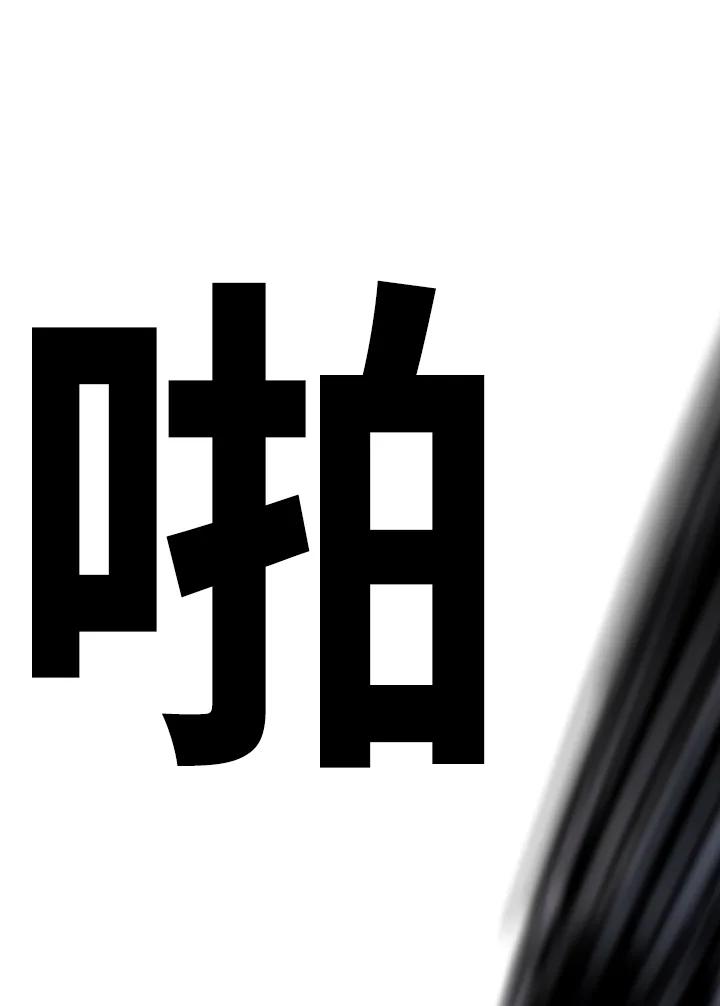 《SWITCH》第87话 第172页