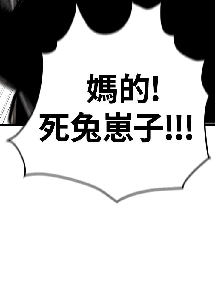 《SWITCH》第87话 第167页