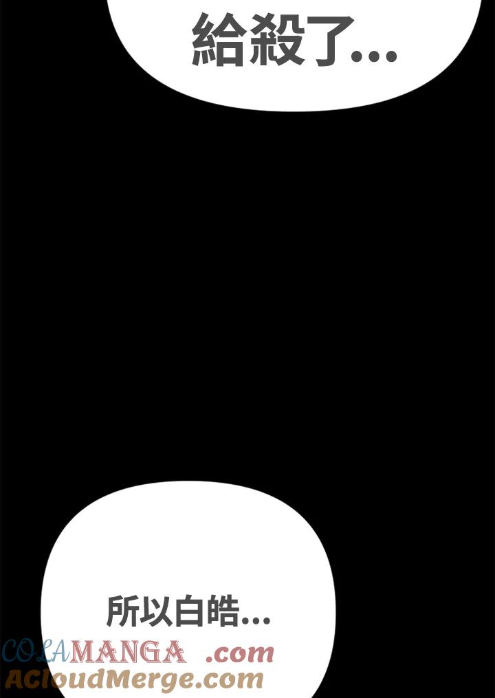 《SWITCH》第87话 第101页