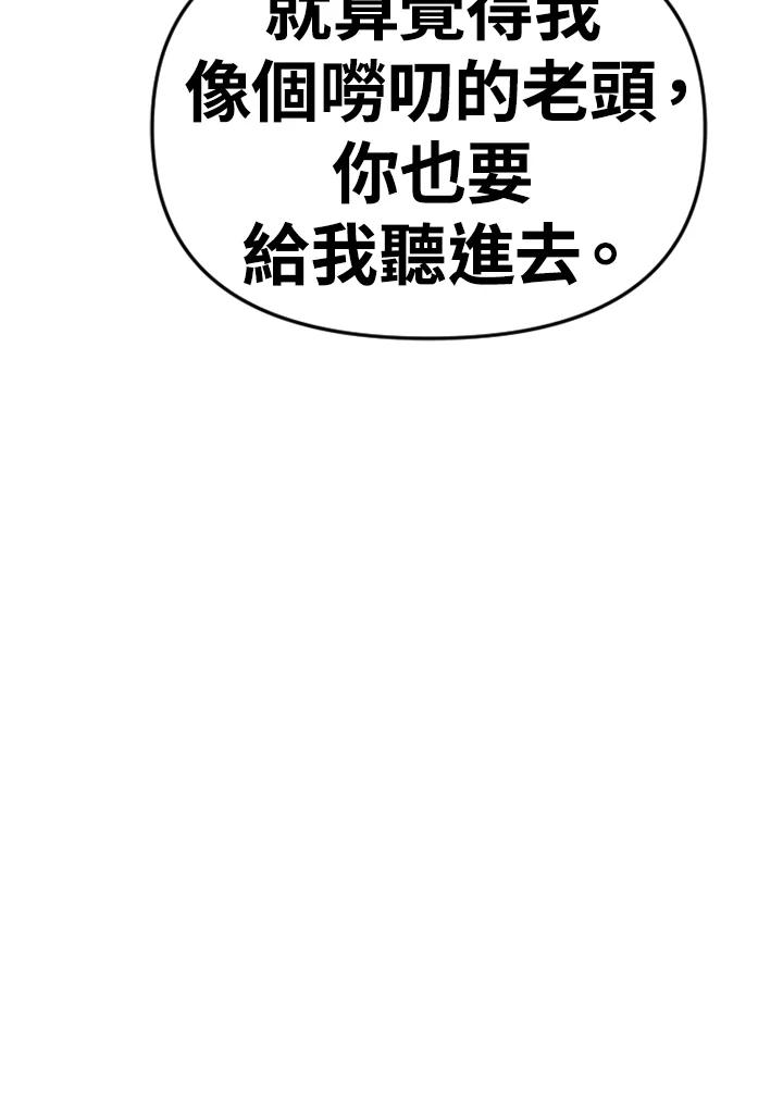 《SWITCH》第87话 第76页