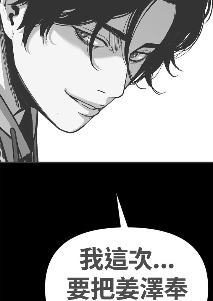 《SWITCH》第87话 第100页