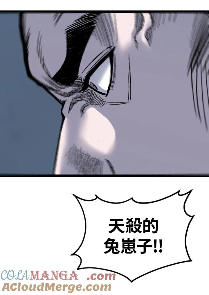 《SWITCH》第87话 第29页