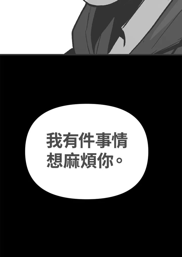 《SWITCH》第87话 第103页