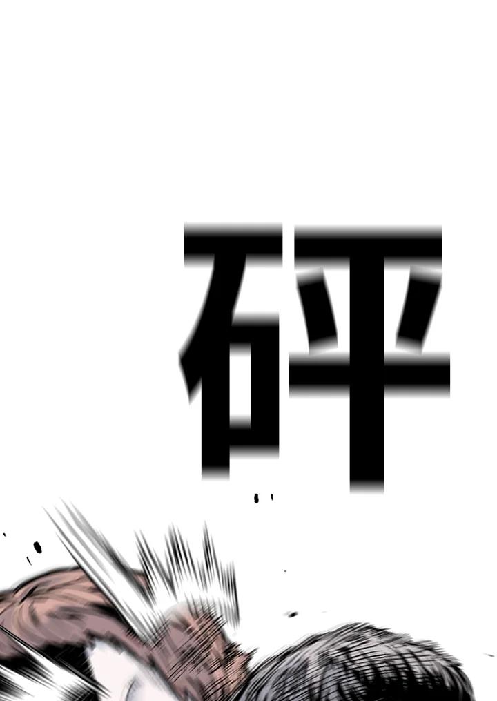 《SWITCH》第87话 第160页