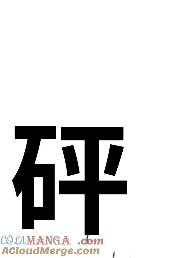 《SWITCH》第87话 第49页