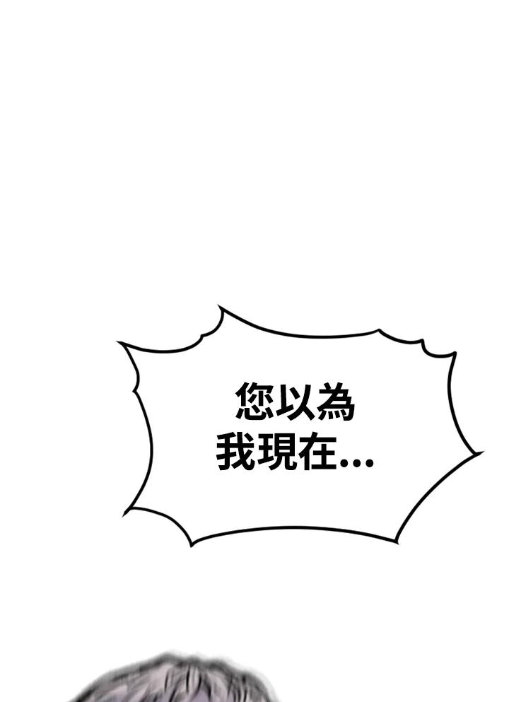 《SWITCH》第87话 第31页