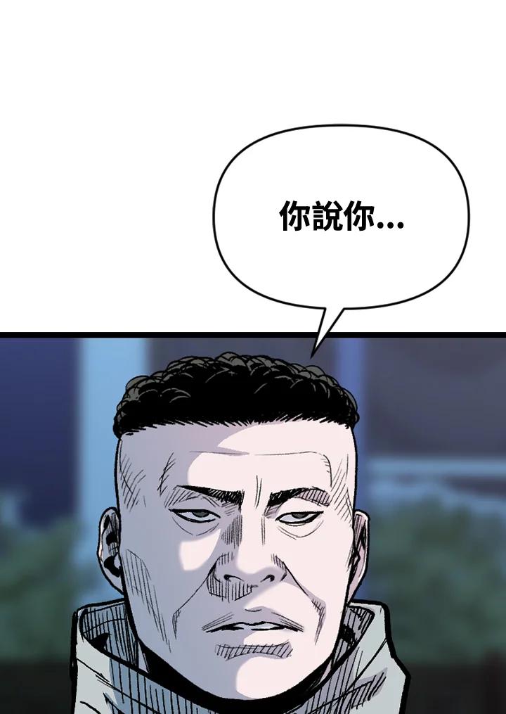 《SWITCH》第87话 第91页