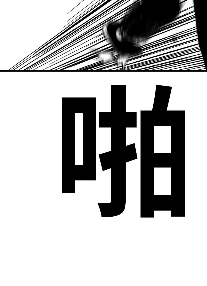 《SWITCH》第87话 第52页