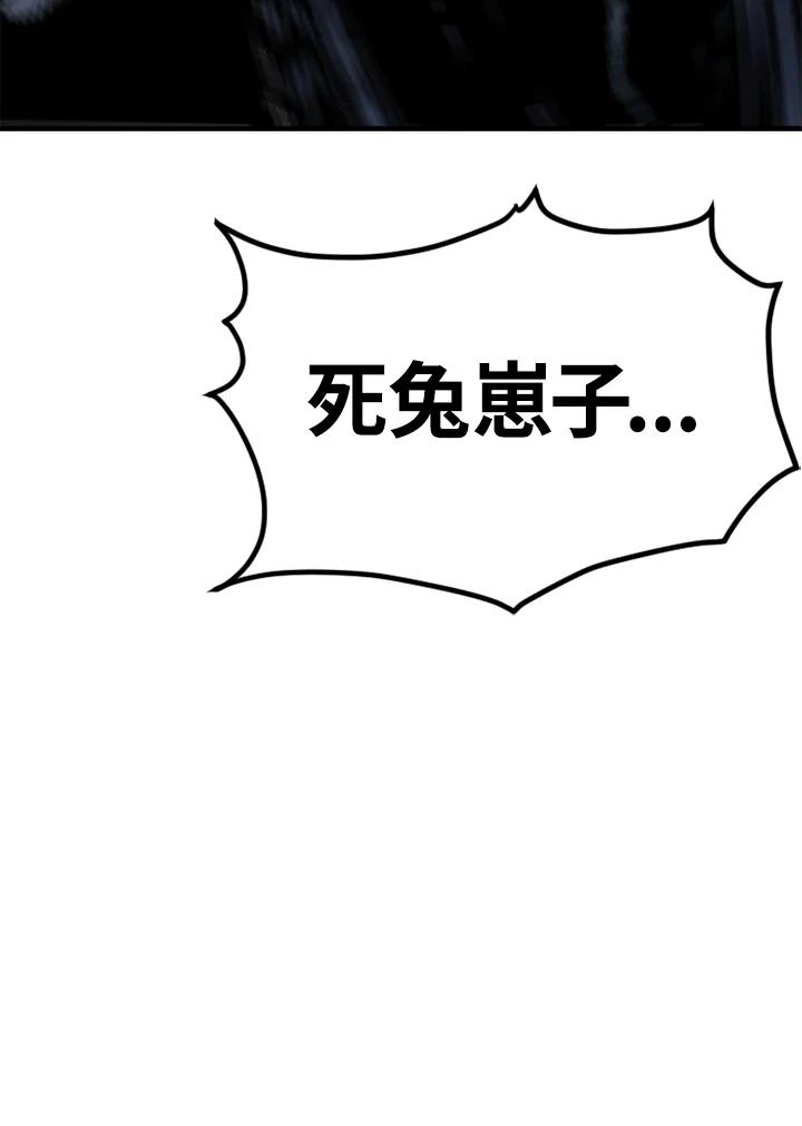 《SWITCH》第87话 第55页
