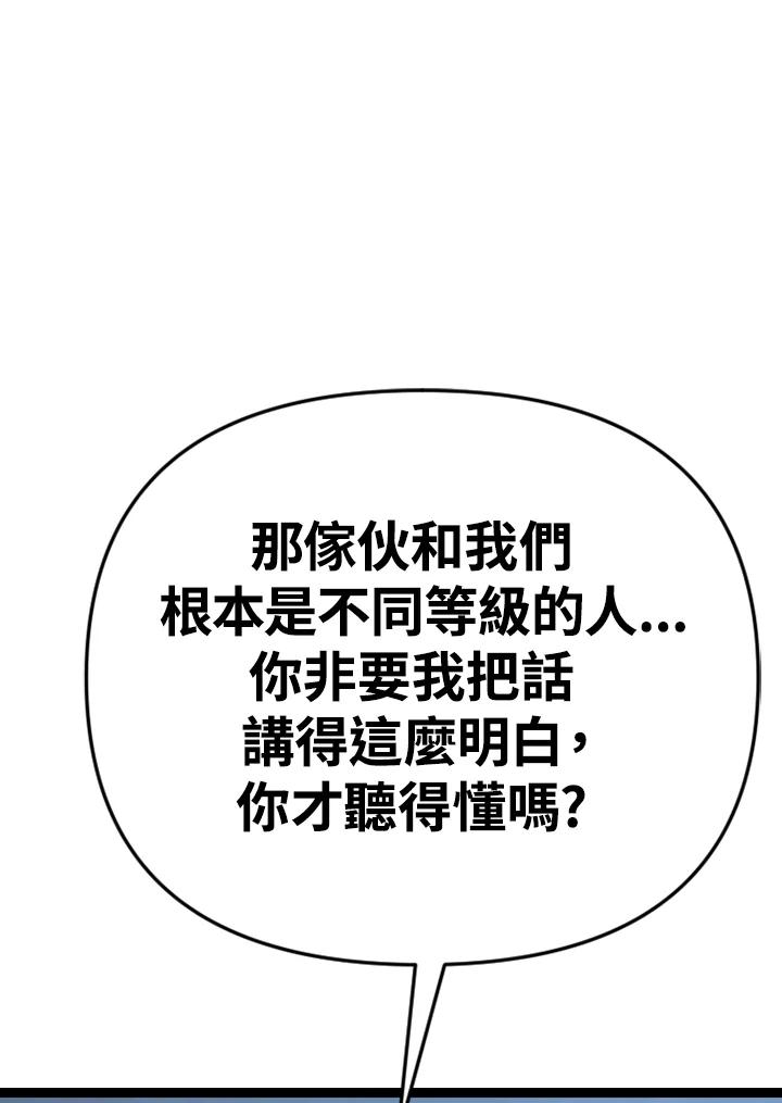 《SWITCH》第87话 第150页