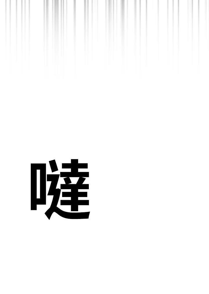 《SWITCH》第87话 第23页