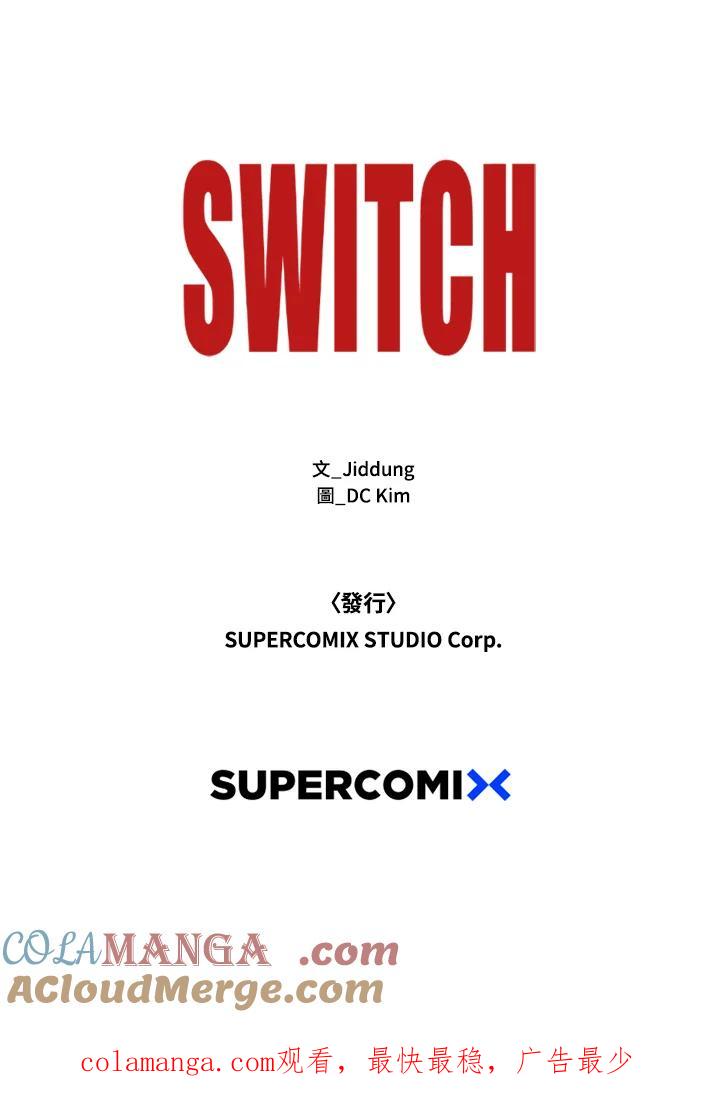 《SWITCH》第87话 第193页