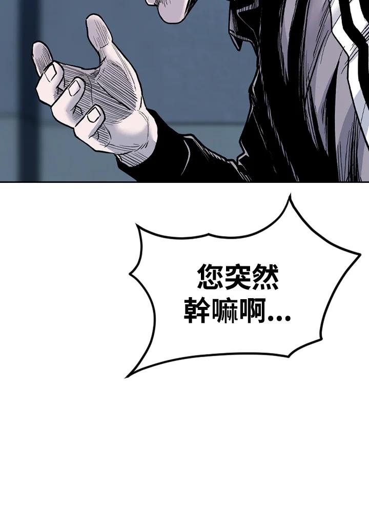 《SWITCH》第87话 第26页