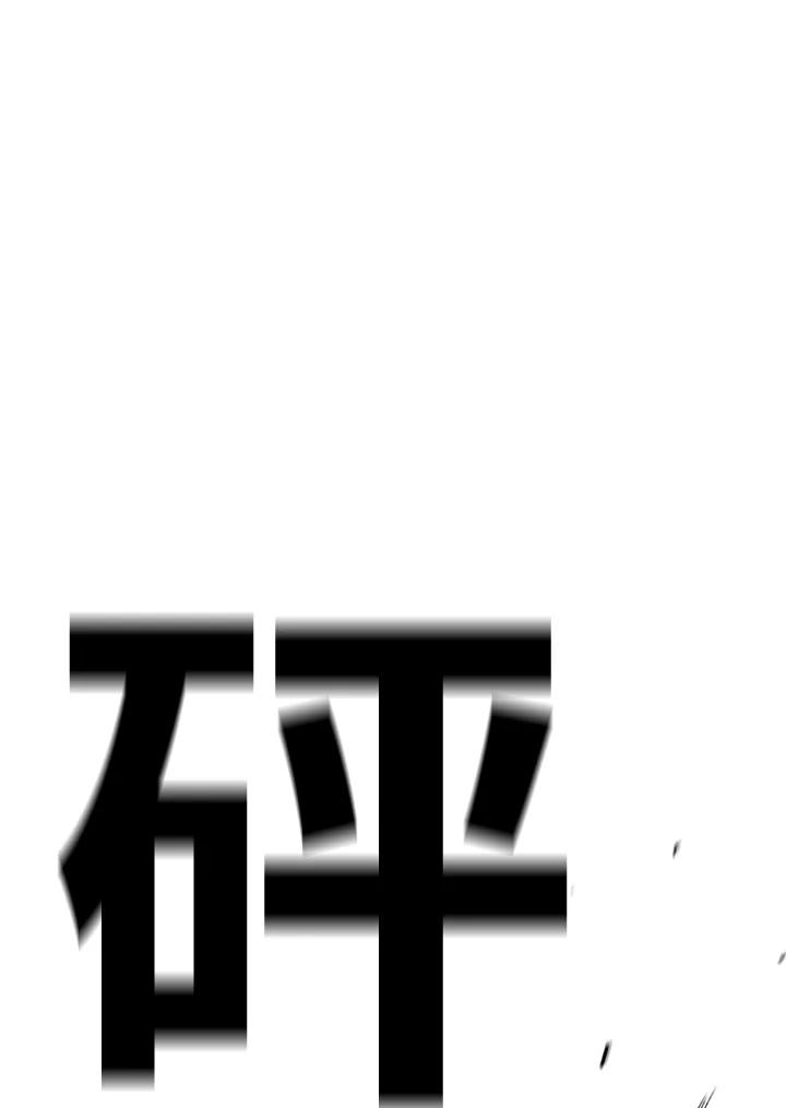 《SWITCH》第87话 第59页