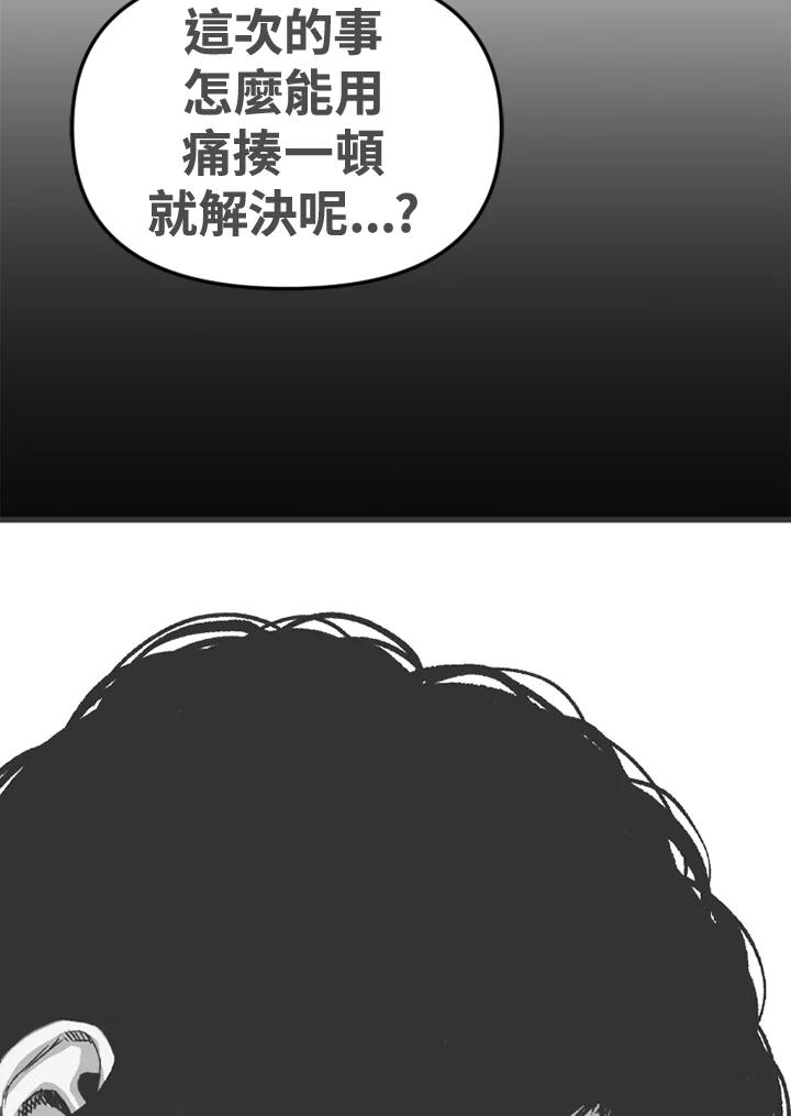 《SWITCH》第87话 第99页