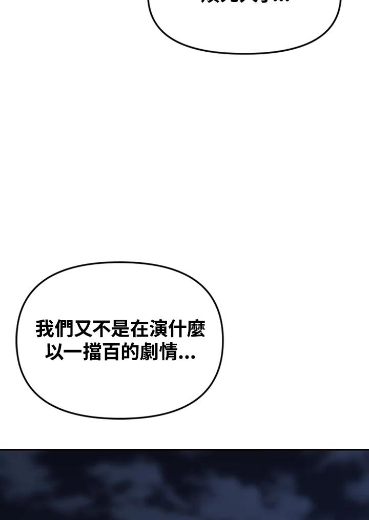 《SWITCH》第87话 第115页