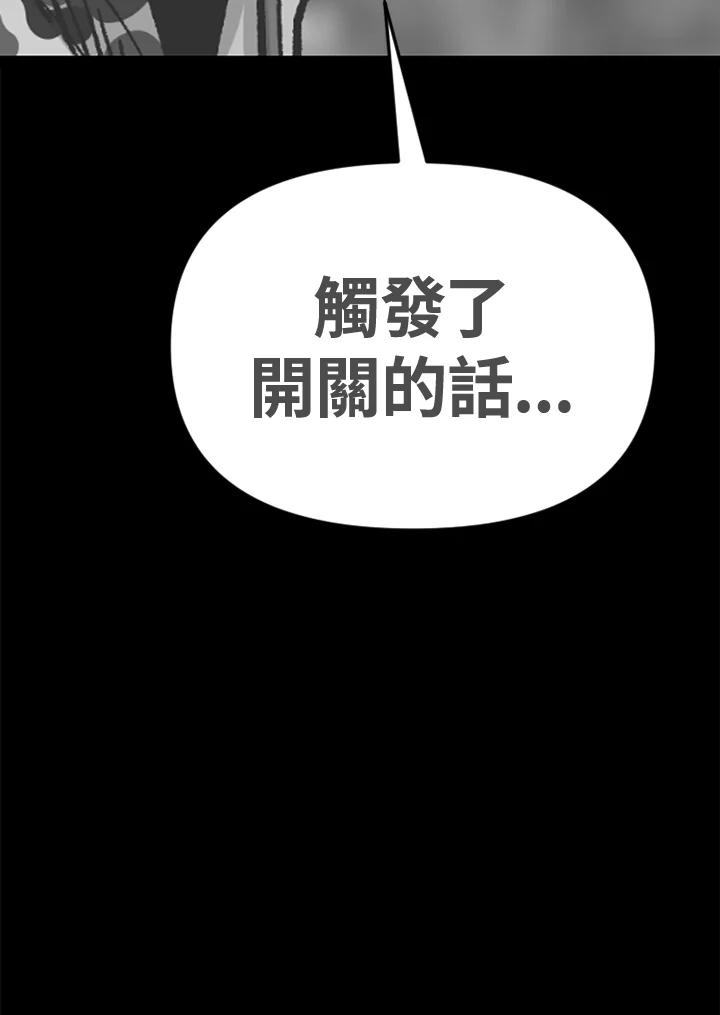 《SWITCH》第87话 第106页