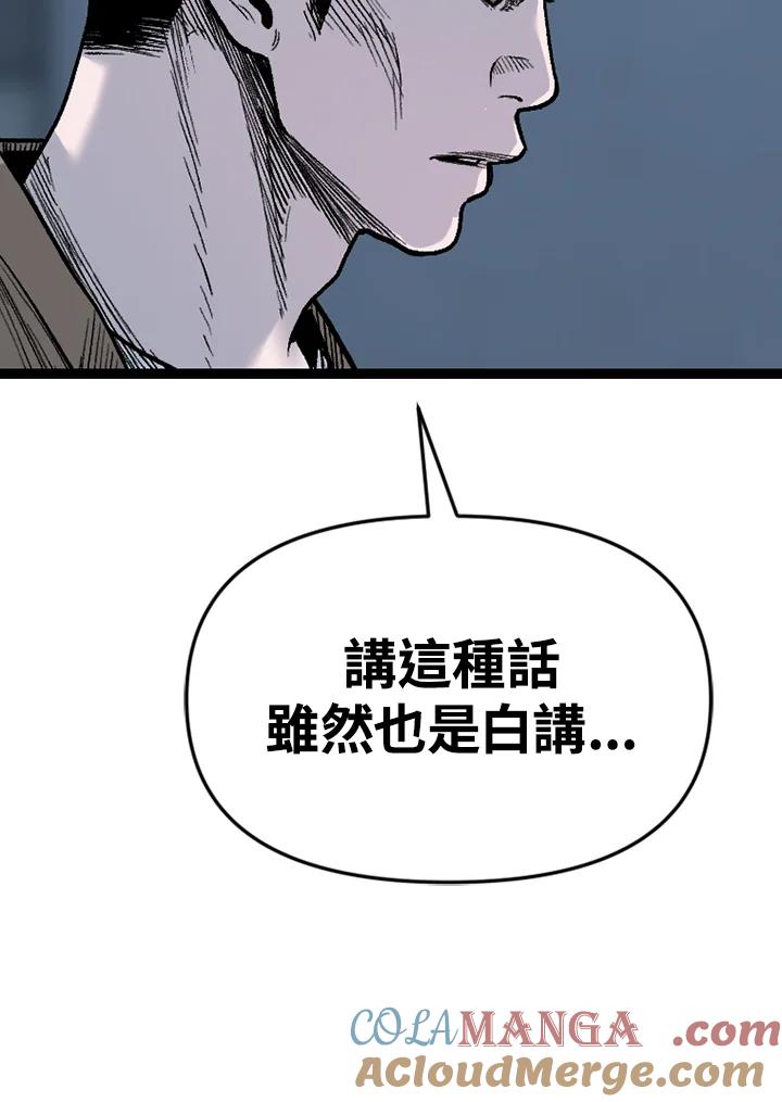 《SWITCH》第87话 第73页