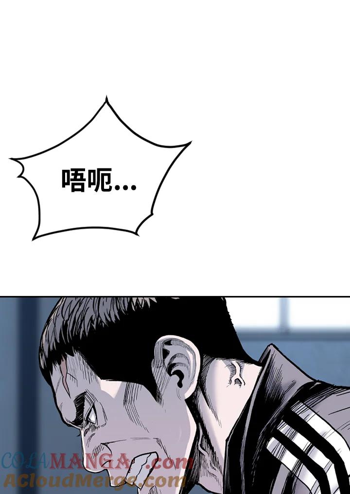《SWITCH》第87话 第25页